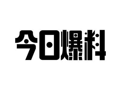 吃瓜网经典大瓜 吃瓜网经典大瓜